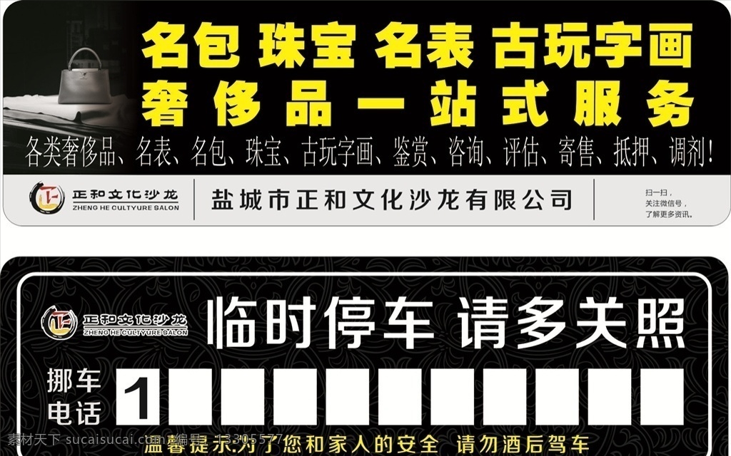 臨時(shí) 停車 卡 臨時(shí)停車卡 停車卡 挪車卡 挪車牌 移車牌 移車卡 停車牌 電話牌 汽車?？靠?汽車?？颗?暫時(shí)停車 請多關(guān)照 挪車電話 創(chuàng)意停車卡 創(chuàng)意停車牌 車輛停放卡 臨時(shí)停靠牌 臨時(shí)停車牌 移車電話卡 停車提示牌 停車卡廣告 免費(fèi)停車牌 物業(yè)停車牌 臨時(shí)?？靠?停車排廣告 臨時(shí)停車 臨時(shí)?？?車位卡 車位牌 背景系列 展板模板