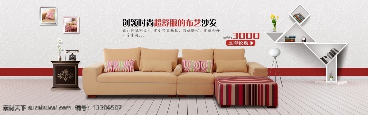 海報(bào) 淘寶素材 淘寶設(shè)計(jì) 淘寶模板下載 白色