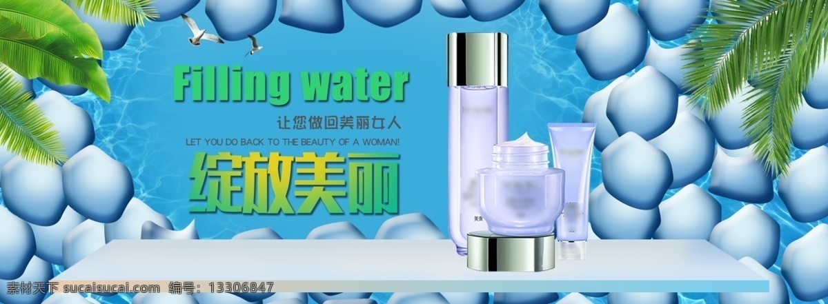 天貓 護(hù)膚品 宣傳海報(bào) 化妝品 banner 宣傳 淘寶 電商 海報(bào) 輪播圖