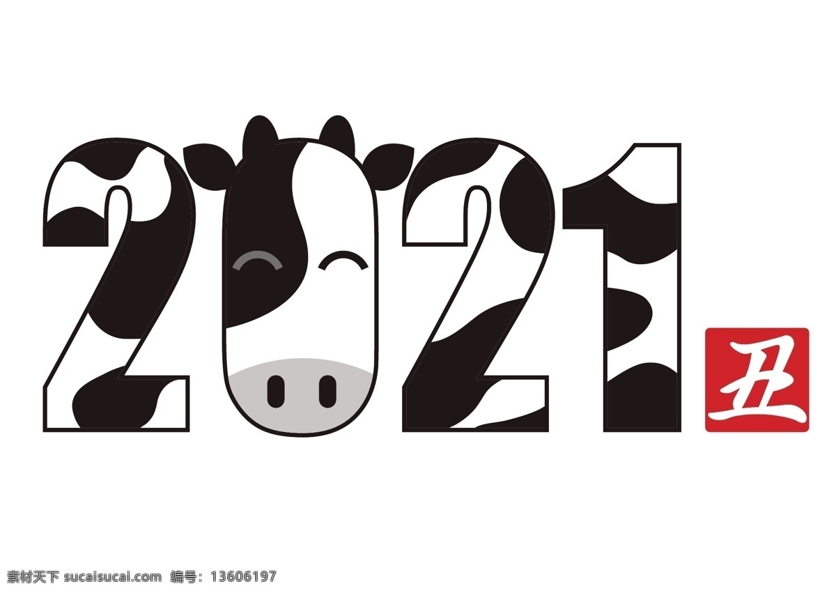 日本 风格 2021 年 日本风格 2021年 字体 牛年 新年 新年快乐 元旦 春节 淡彩 日本文化 日本元素 文化艺术 节日庆祝