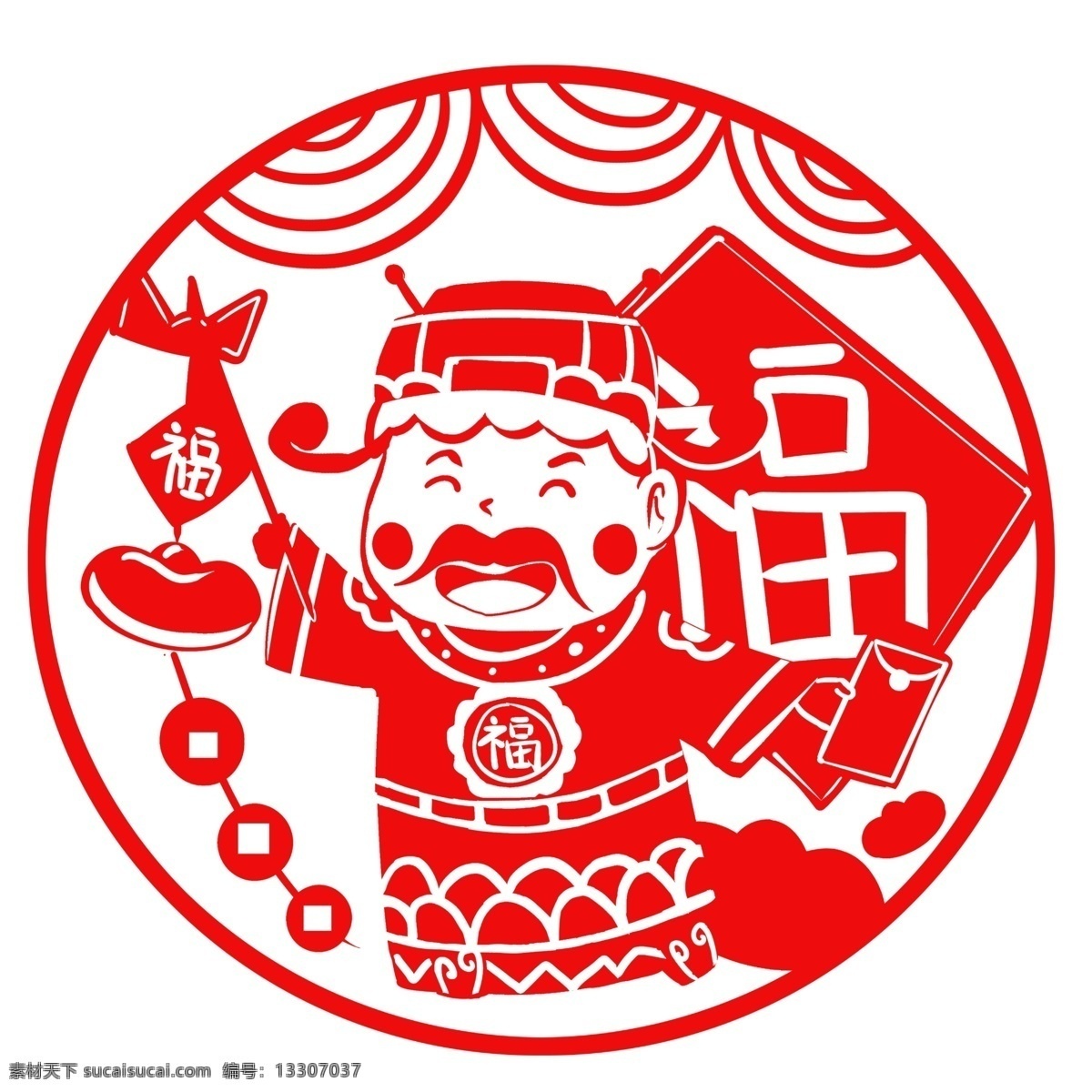 剪紙 財(cái)神 手繪 卡通 人物 裝飾 節(jié)日 清新 彩色 平面設(shè)計(jì) 原創(chuàng) 透明底 免摳 海報(bào)裝飾 通用 新年2019 農(nóng)歷新年 就財(cái)神