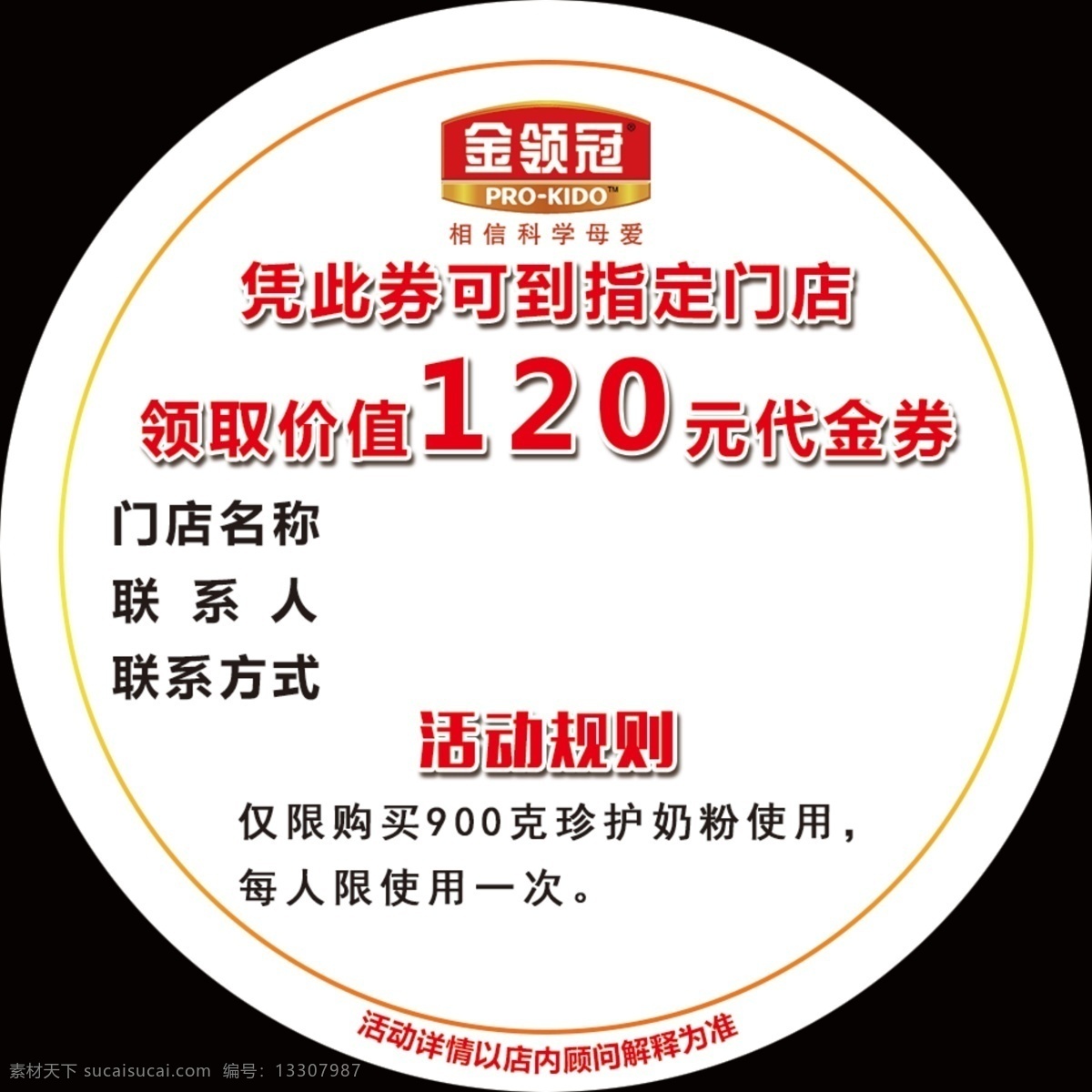 金領(lǐng)冠奶粉 伊利奶粉 伊利 金領(lǐng)冠 伊利標(biāo)志 奶粉桶 水紋 水波紋 展板模板
