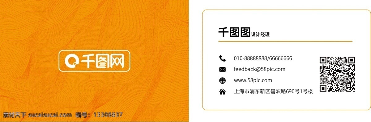 矢量 黃色 線條 名片 黃色名片 線條名片 名片設(shè)計 名片模板 商務(wù)名片 矢量名片 經(jīng)理名片 企業(yè)名片 公司名片 個人名片 二維碼 二維碼名片 孟菲斯 孟菲斯名片