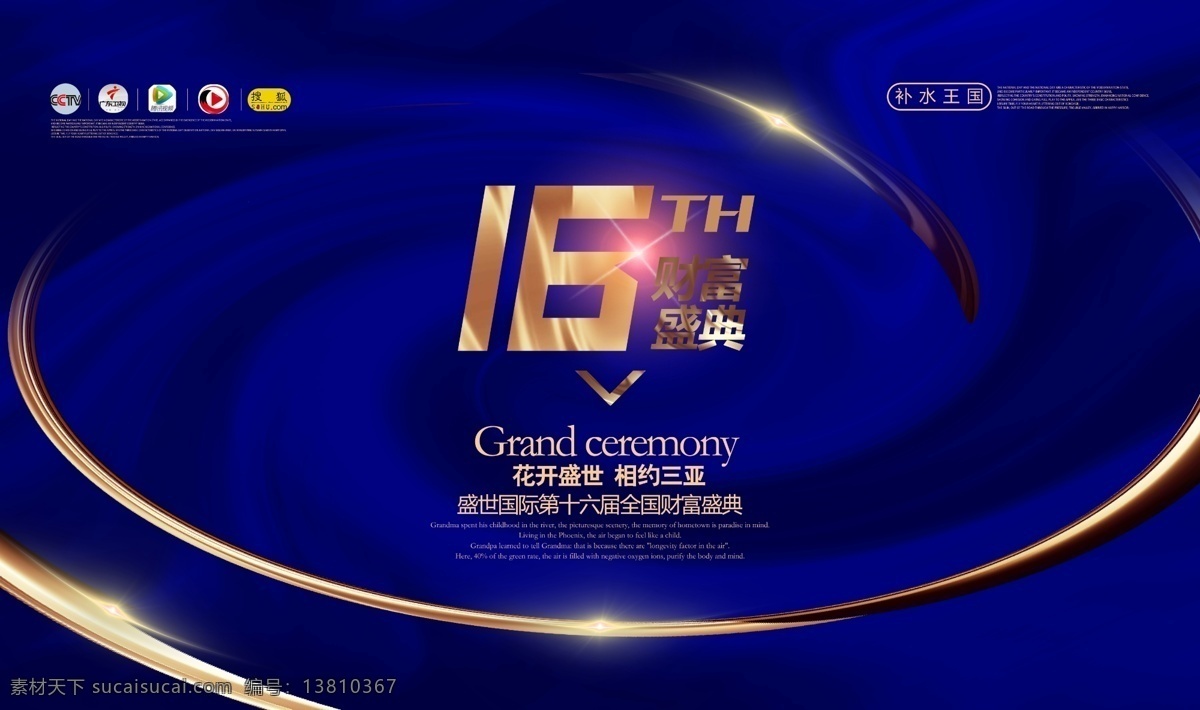 會(huì)議主題圖片 會(huì)議 藍(lán)色會(huì)議 會(huì)議主題 會(huì)議背景 藍(lán)色背景