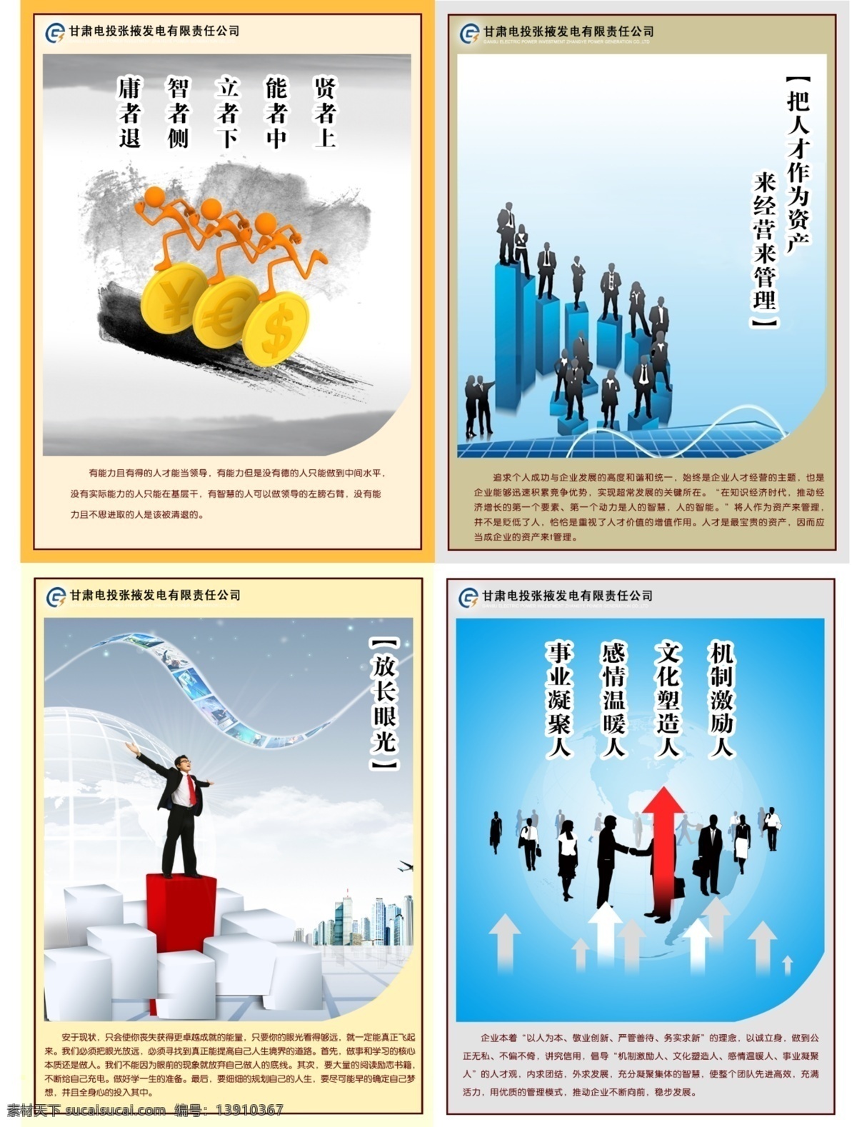 企業(yè)文化 企業(yè)形象 分層psd 畫(huà)冊(cè)模板 平面模板 設(shè)計(jì)素材 psd源文件 白色