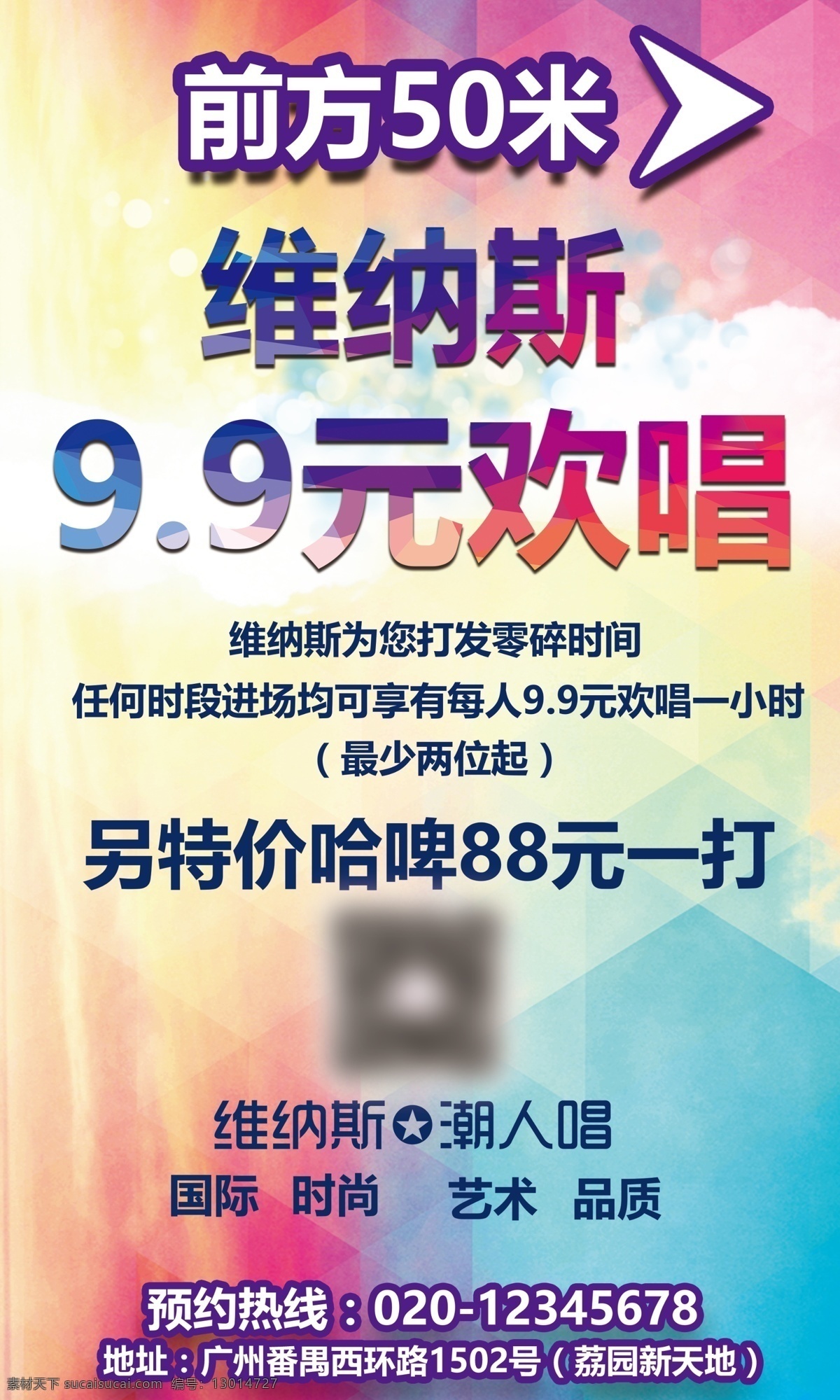 指示海報(bào) ktv 指示牌 啤酒 歡唱 酒吧