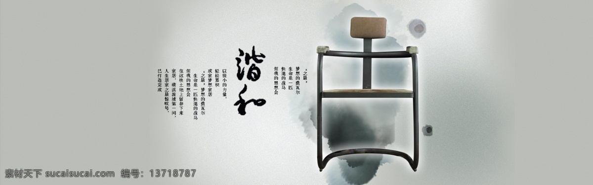 椅子海報(bào) 家具直通車 實(shí)木家具 淘寶直通車 家具 直通車 咖啡廳桌椅 桌椅套件 酒吧桌椅 實(shí)木桌椅