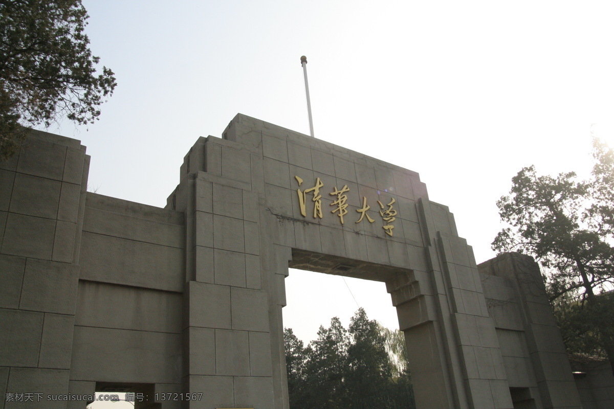 清華大學校門 清華 校門 風光 高校 建筑攝影 建筑園林