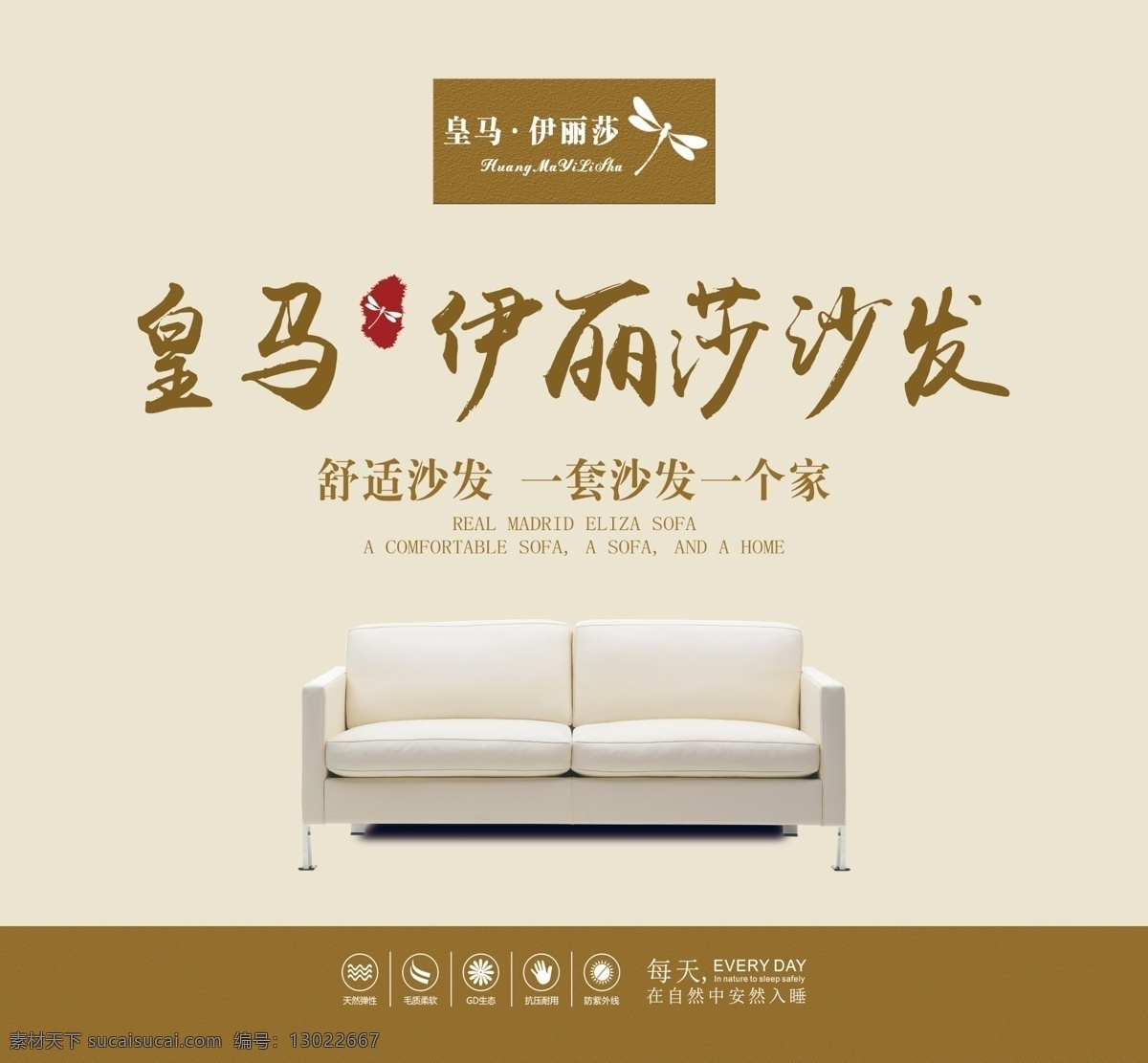 米蘭色彩沙發(fā) 舒適沙發(fā) 讓愛翻倍 一套沙發(fā) 一個家 深圳米蘭色彩 軟體家居 沙發(fā)廣告 沙發(fā)海報 沙發(fā)背景 沙發(fā) 家具 建材