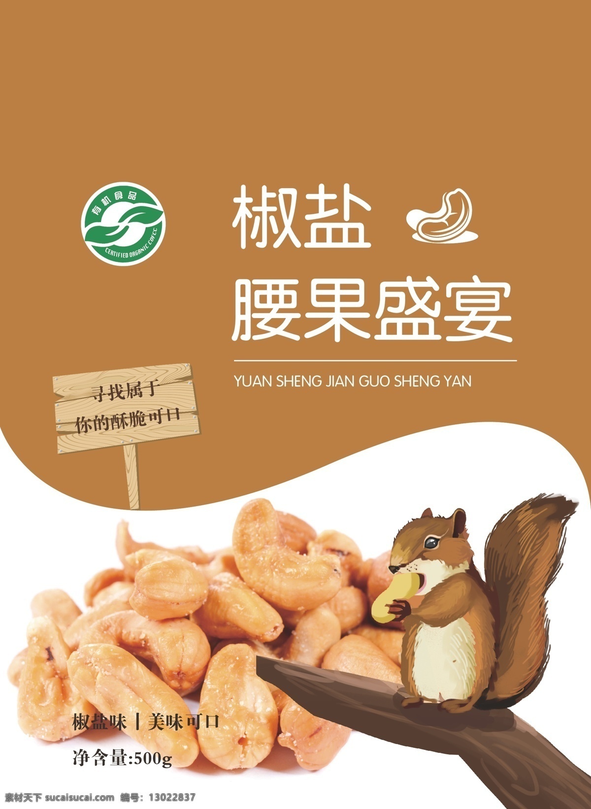 簡約 時尚 零食 包裝 模板 天使 休閑 美味 番茄 薯片 薯片包裝 子弟 站立袋 背封袋 拉鏈袋 零食包裝 真空袋 鋁箔袋 膨化 薯?xiàng)l 土豆 黑椒牛排 大哥 中分 土味情話 軟塑包裝