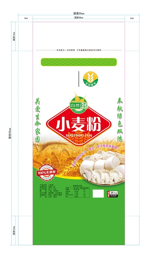 小麦粉 编织袋图片 编织袋 小麦素材 面粉 食品包装 分层 文件 平面设计 包装设计