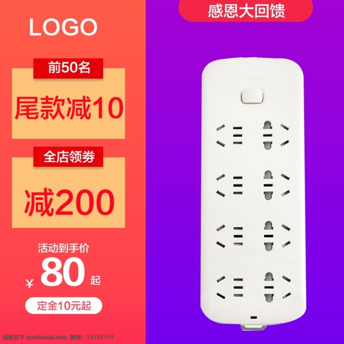 天貓 感恩節(jié) 插 板主 圖 插板主圖 全店領(lǐng)劵 尾款減10