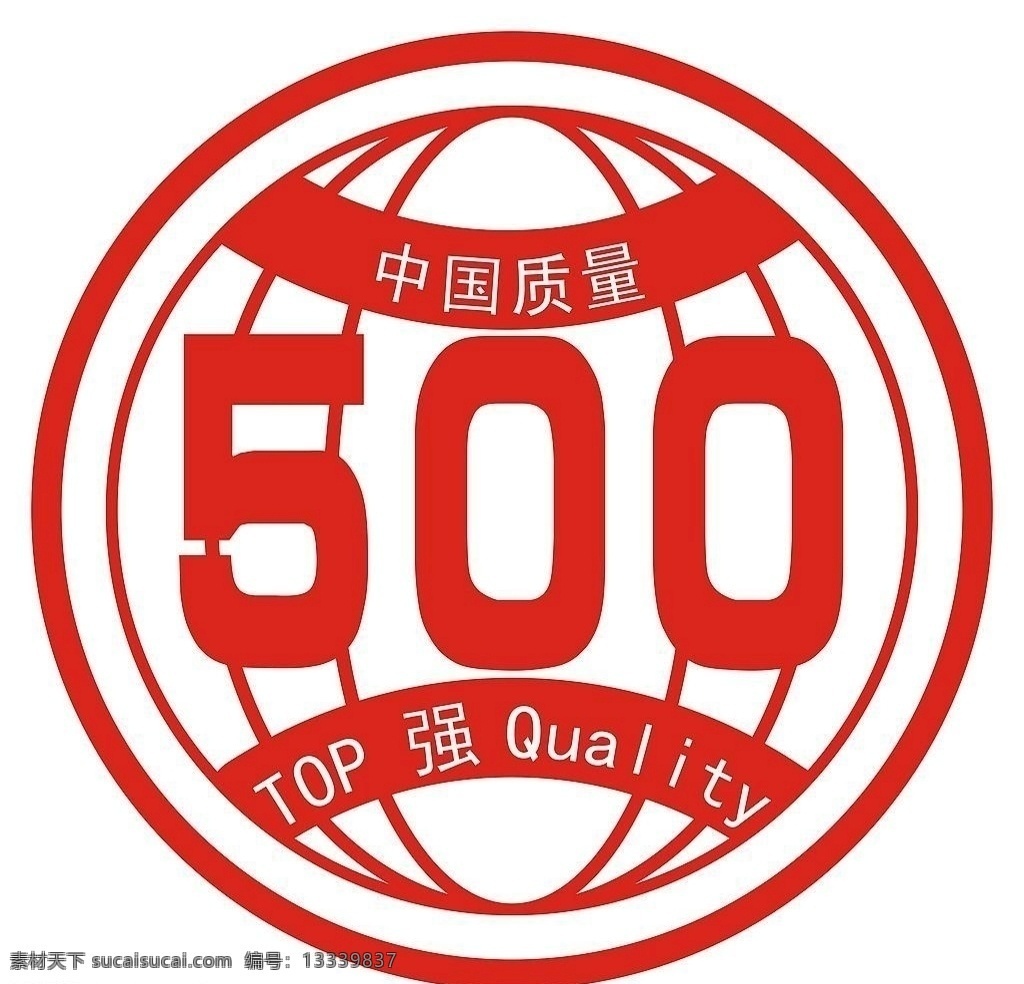 中国 质量 强 质量500强 标识标志图标 公共标识标志 矢量图库 标志图标