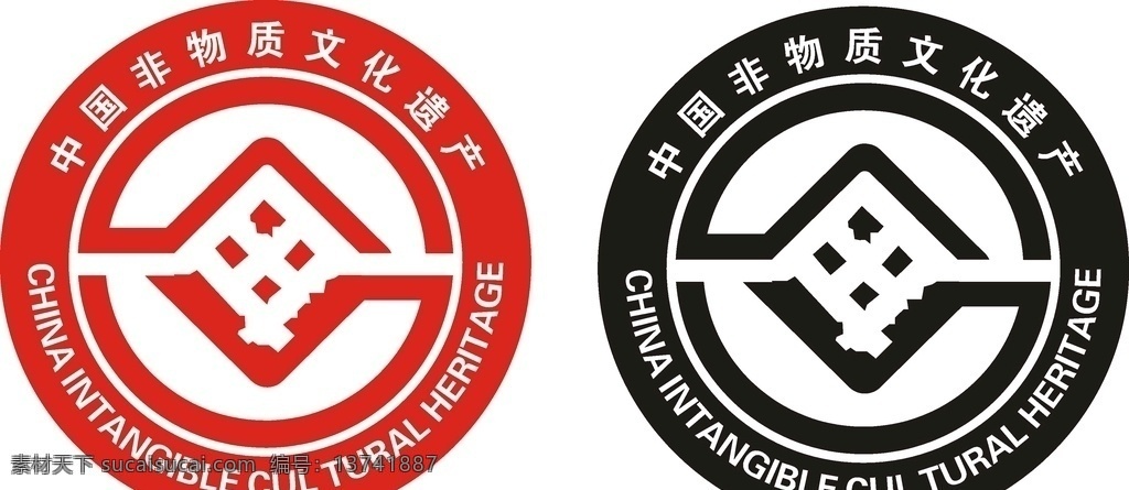 中国 非物质文化 遗产 非 物质 文化 遗 产 logo设计