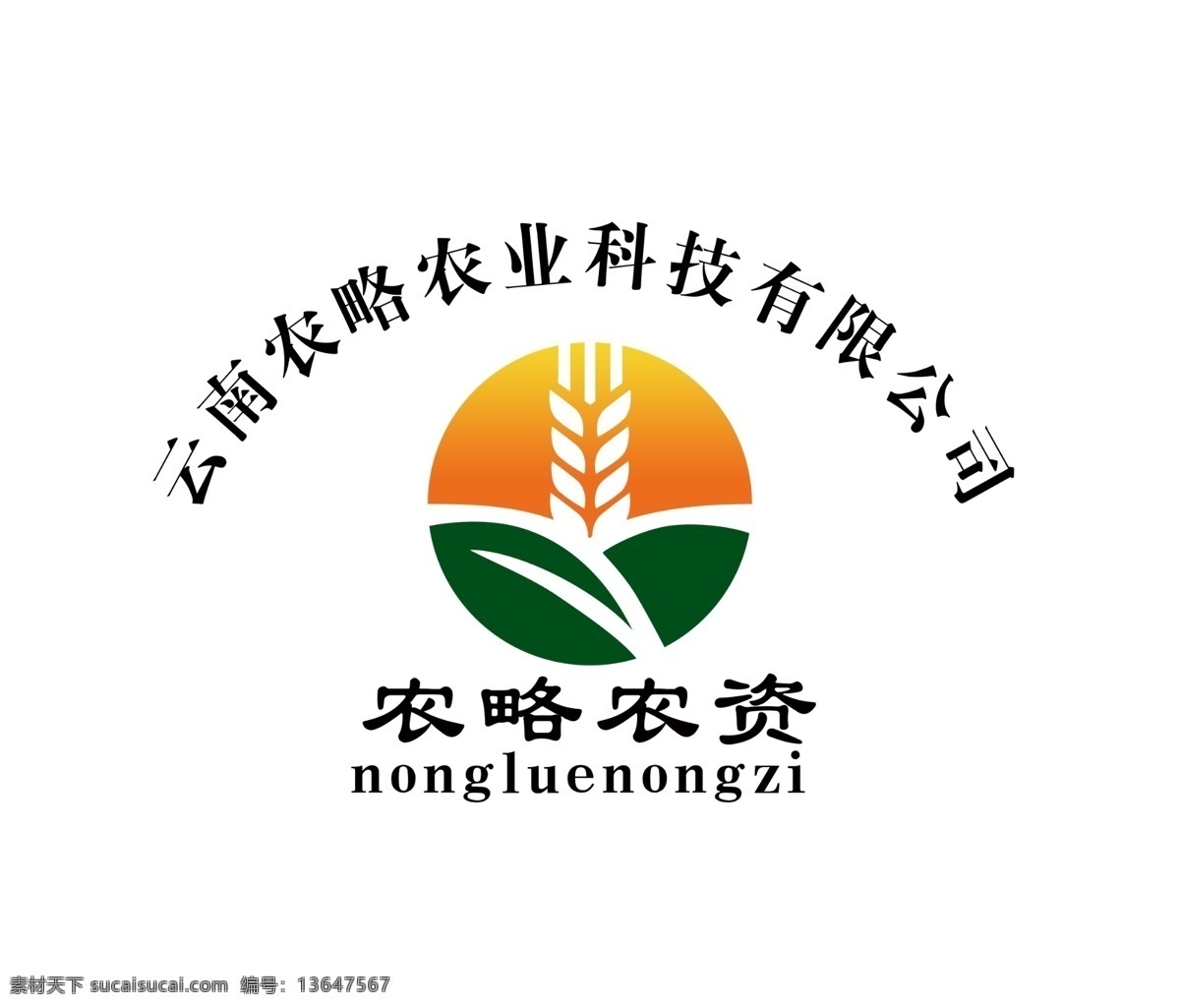 農(nóng)略農(nóng)資圖片 農(nóng)略 農(nóng)資 農(nóng)業(yè) 云南 農(nóng)略農(nóng)資 云南農(nóng)略 農(nóng)業(yè)科技 標(biāo)志圖標(biāo) 其他圖標(biāo)
