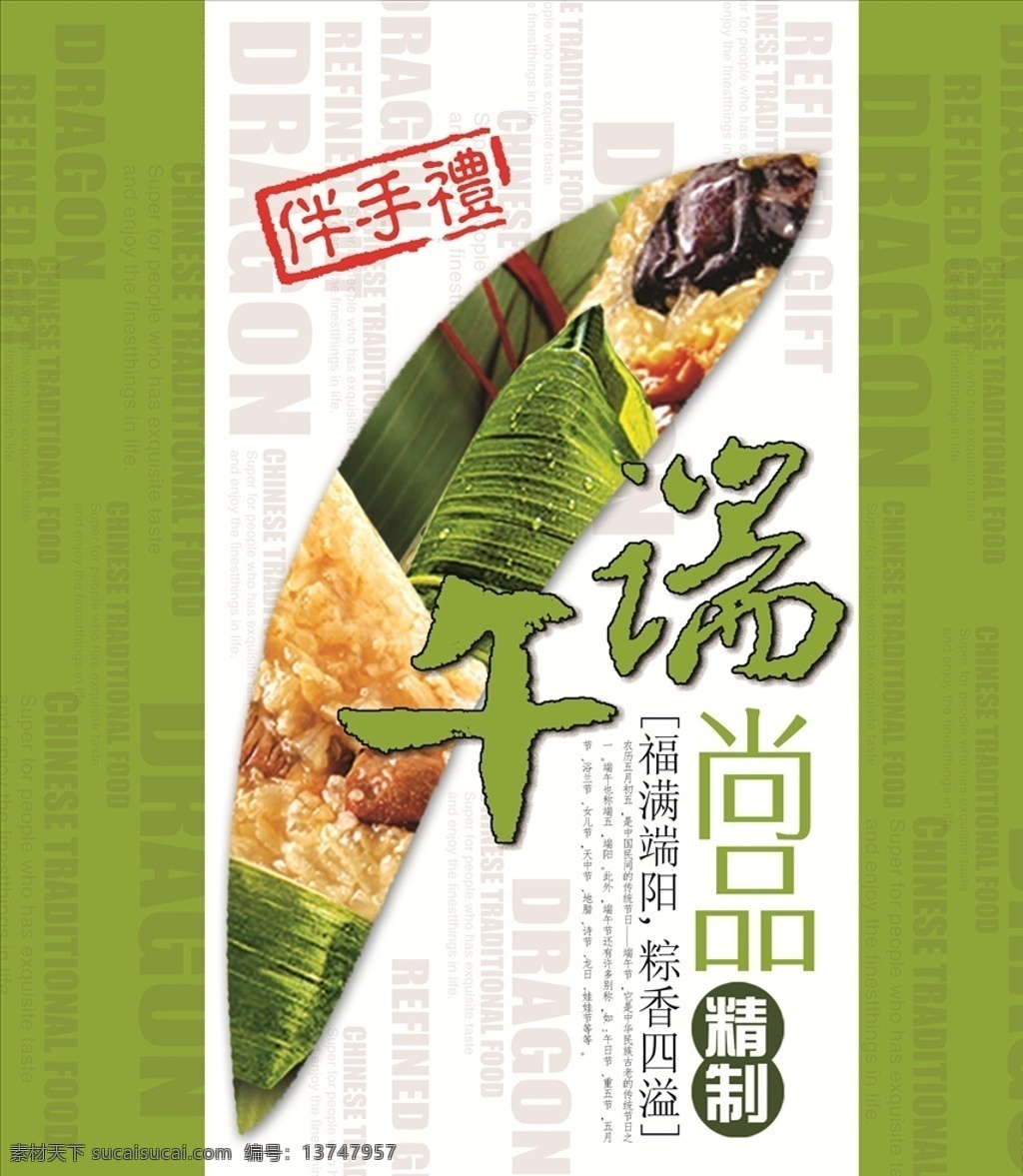 時(shí)尚 端午節(jié) 禮品袋 矢量 端午包裝 端午禮盒 紅色 環(huán)保袋 節(jié)日禮盒 節(jié)日素材 禮盒包裝 矢量素材 手提袋 粽子盒 包裝設(shè)計(jì)