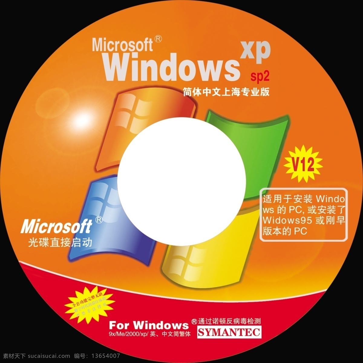 windows 系统 软件 封面 橙色