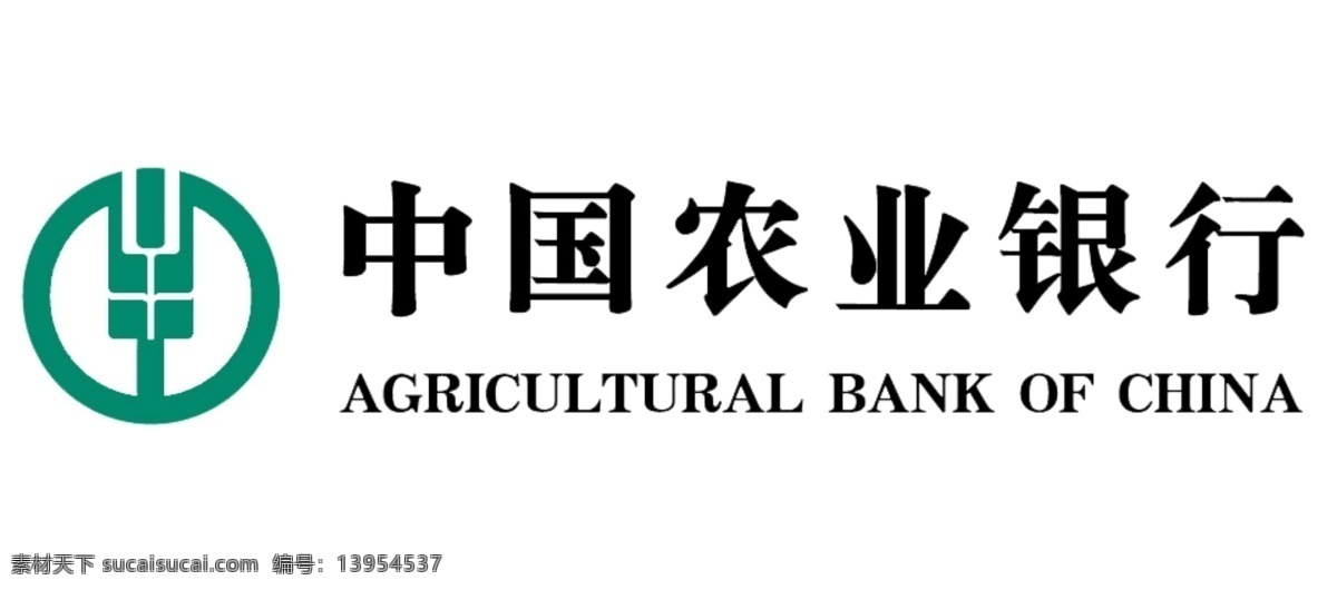 中國農(nóng)業(yè)銀行 logo 農(nóng)業(yè)銀行 銀行標(biāo)志 銀行標(biāo)識 銀行l(wèi)ogo 銀行圖標(biāo) 銀行商標(biāo) 中國銀行 中國銀行標(biāo)志 農(nóng)行 銀行 標(biāo)志 標(biāo)識 logo設(shè)計(jì) 廣告設(shè)計(jì)ps
