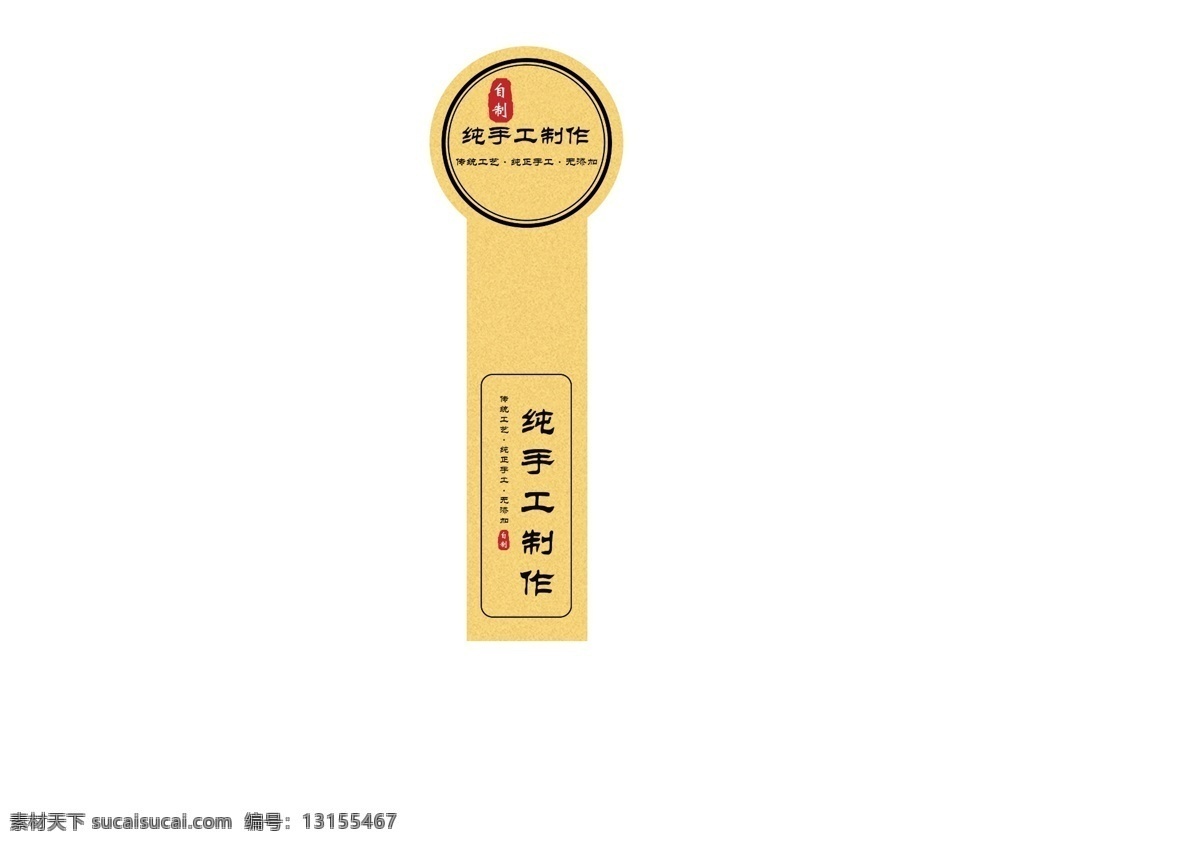 標(biāo)簽 封口 玻璃瓶密封條 玻璃瓶 密封條 包裝封條