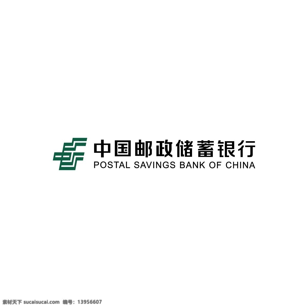 新版 郵儲 銀行 logo 標識 橫 版 郵儲銀行標識 新版郵儲 郵儲銀行新版 新版logo 郵儲logo