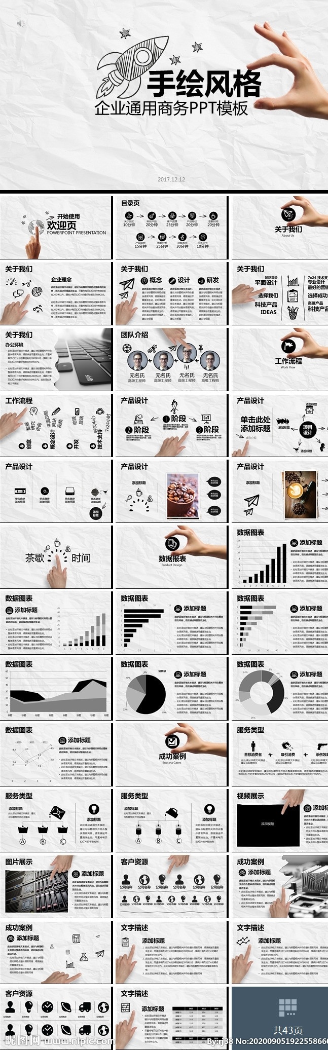 创意 手绘 商务报告 环保 时尚 简约 年终总结 工作汇报 工作总结计划 商务ppt 工作 汇报 年终 总结 工作计划 工作报告 年度工作总结 个人总结 个人工作总结 年终报告 新年计划 毕业答辩 商务 商业计划 策划书 集团 述职报告 项目汇报 年中总结 企业介绍 公司简介 企业宣传 多媒体 pptx