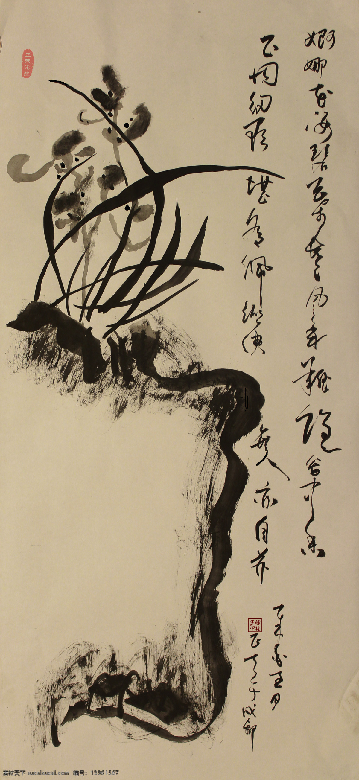 蘭花 書法 字 毛筆字 墨 印章 詩句 文化藝術 繪畫書法