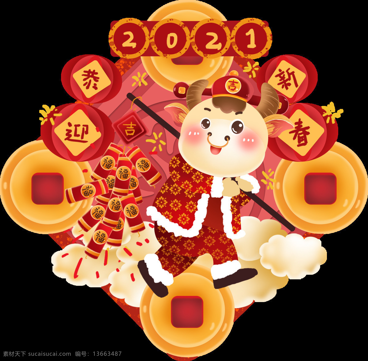 卡通牛圖片 2021 2021牛年 卡通牛 卡通小牛 牛插畫 對聯(lián) 牛年大吉 牛年吉祥 牛年門貼 牛年年畫 牛年貼畫 2021春節(jié) 牛年春節(jié)素材 牛年素材 卡通牛設(shè)計(jì) 牛年春節(jié) 牛年拜年 手繪卡通牛 牛年吉祥物 吉祥物 牛年 牛年卡通牛 牛素材 牛圖片 中國牛 年 新年對聯(lián) 卡通設(shè)計(jì)