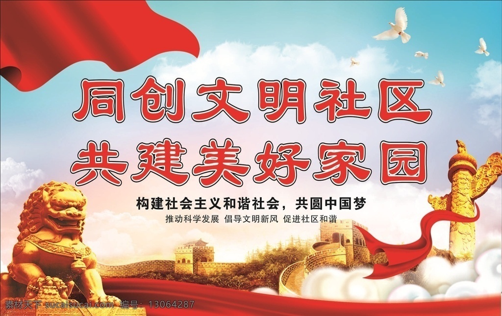 黨建圖片 黨建 黨建展板 黨建標(biāo)語(yǔ) 黨建文化 黨員活動(dòng)室 社區(qū)黨建 基層黨建 黨建圖 企業(yè)黨建 黨建宣傳版面 黨建工作 黨建報(bào)務(wù) 黨建報(bào)欄 黨建模版 黨建背景 黨建展架 黨建宣傳 部隊(duì)黨建 黨建設(shè)計(jì) 黨建廣告 黨建素材 黨建展板背景 黨建底圖 黨建圖板 學(xué)校黨建 黨員建設(shè) 黨建背景墻 黨建文化墻 黨建黨政類(lèi)