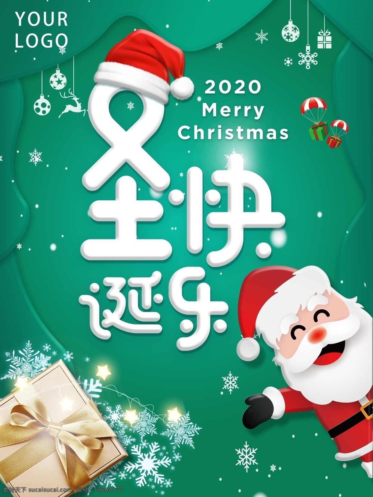 圣诞节 圣诞快乐 海报 竖版 绿色 圣诞老人 2020