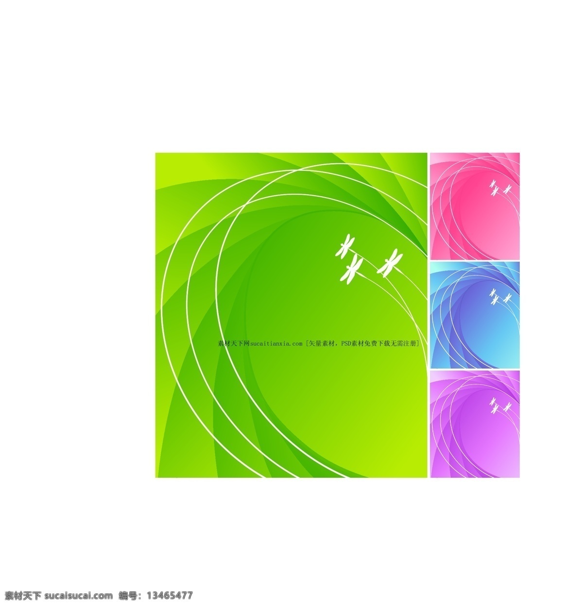 蜻蜓 飞行 轨迹 彩色 系列 背景 矢量 弧线 剪影 四色 矢量图 其他矢量图