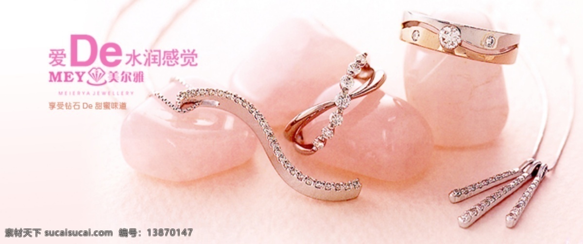 時尚 首飾 促銷 海報 格式 淘寶 打折 促銷活動 原創(chuàng) 原創(chuàng)設(shè)計 原創(chuàng)淘寶設(shè)計
