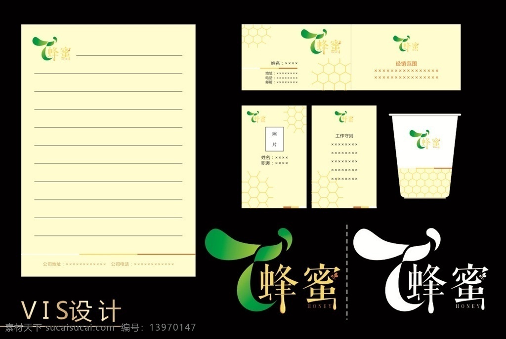 蜂蜜設(shè)計(jì) 蜂蜜 蜂糖 蜂王漿 蜜蜂 蜂蜜logo 蜂蜜vi設(shè)計(jì) 蜂蜜宣傳 蜂蜜海報(bào) 正宗蜂蜜