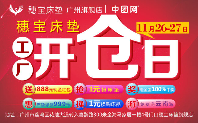 主題開(kāi)倉(cāng)日 開(kāi)倉(cāng)日 工廠開(kāi)倉(cāng) 工廠價(jià) 促銷(xiāo)
