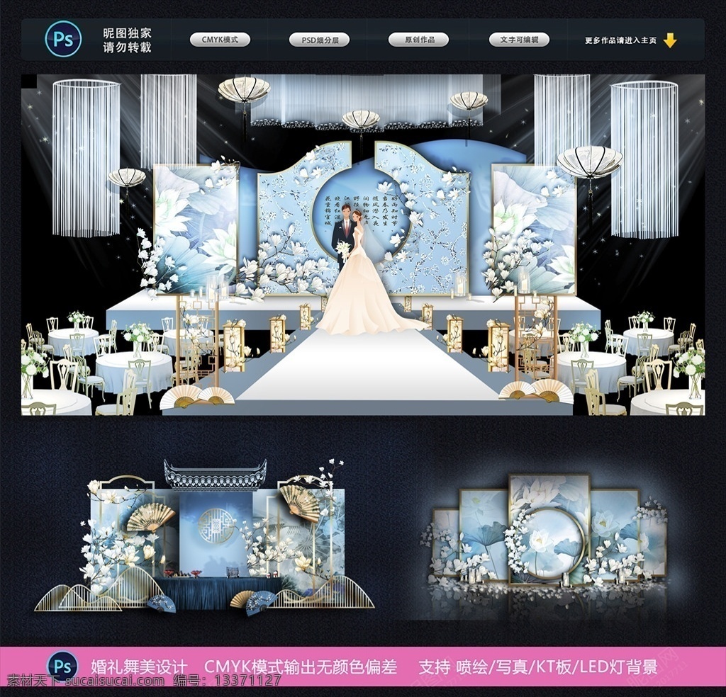 藍(lán)色 中國 風(fēng) 婚禮 婚禮效果圖 浪漫婚禮舞臺 婚禮宴會(huì) 婚禮舞臺背景 婚禮舞臺布置 藍(lán)色婚禮 婚禮主題 婚宴背景 唯美背景 婚宴現(xiàn)場 簡約婚禮 高端婚禮 大氣婚禮背景 簡約婚禮背景 婚禮舞臺 主題婚禮 中式婚視 中式婚禮背景 中國風(fēng) 中式主題婚禮 時(shí)尚婚禮 婚禮舞臺效果 婚慶舞臺背景 星空婚禮舞臺 環(huán)境設(shè)計(jì) 舞美設(shè)計(jì)