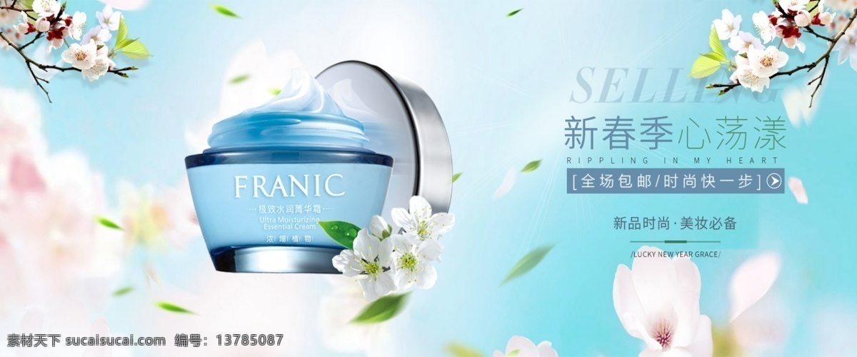 化妝品 banner 海報 電商 簡約 清新 花 背景 藍色 藍瓶 淘寶界面設(shè)計 淘寶 廣告