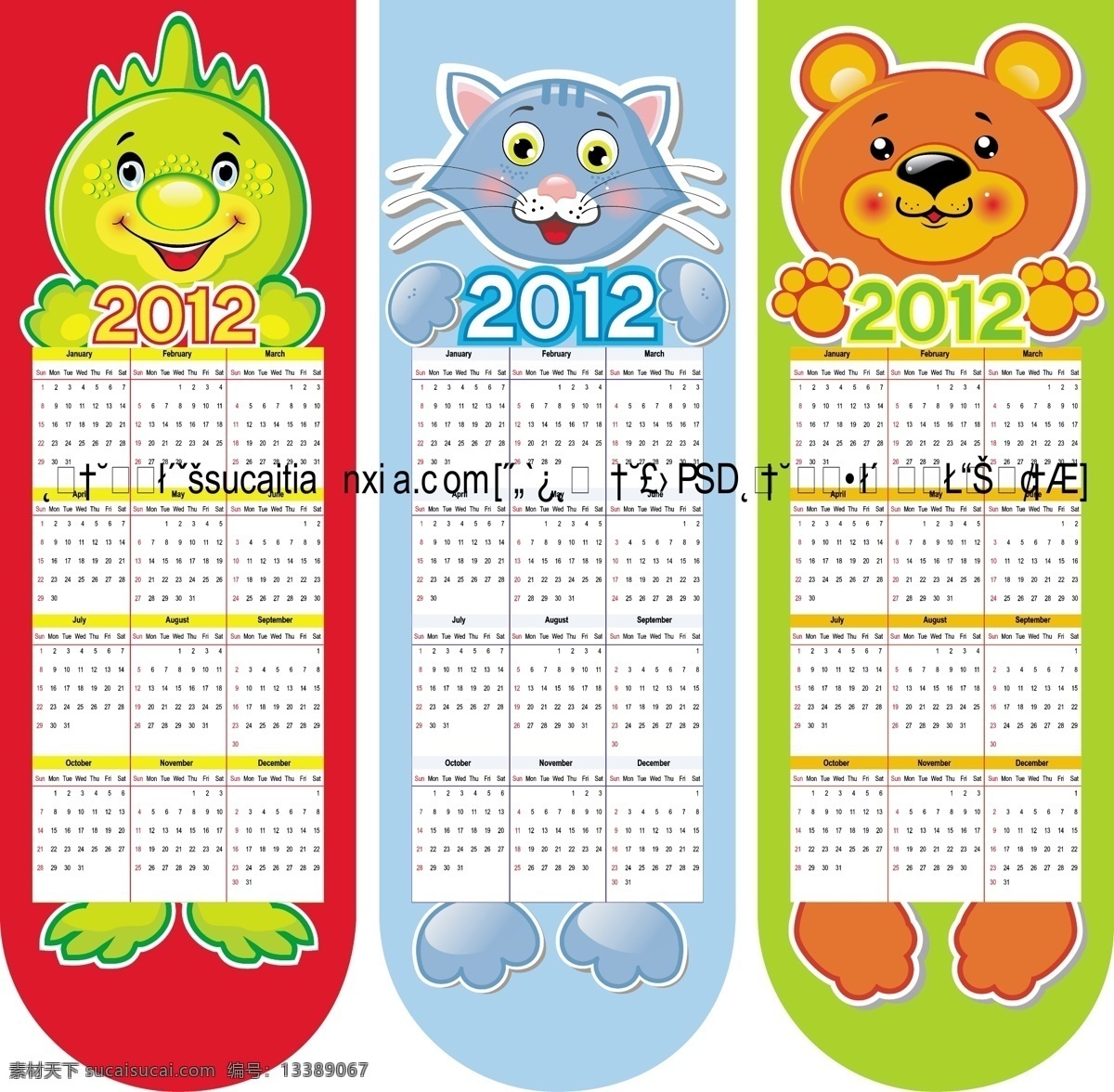 2012 新年 可爱 动物 挂历 矢量 2012新年 卡通动物 可爱动物 恐龙 猫咪 小熊 矢量图 其他矢量图