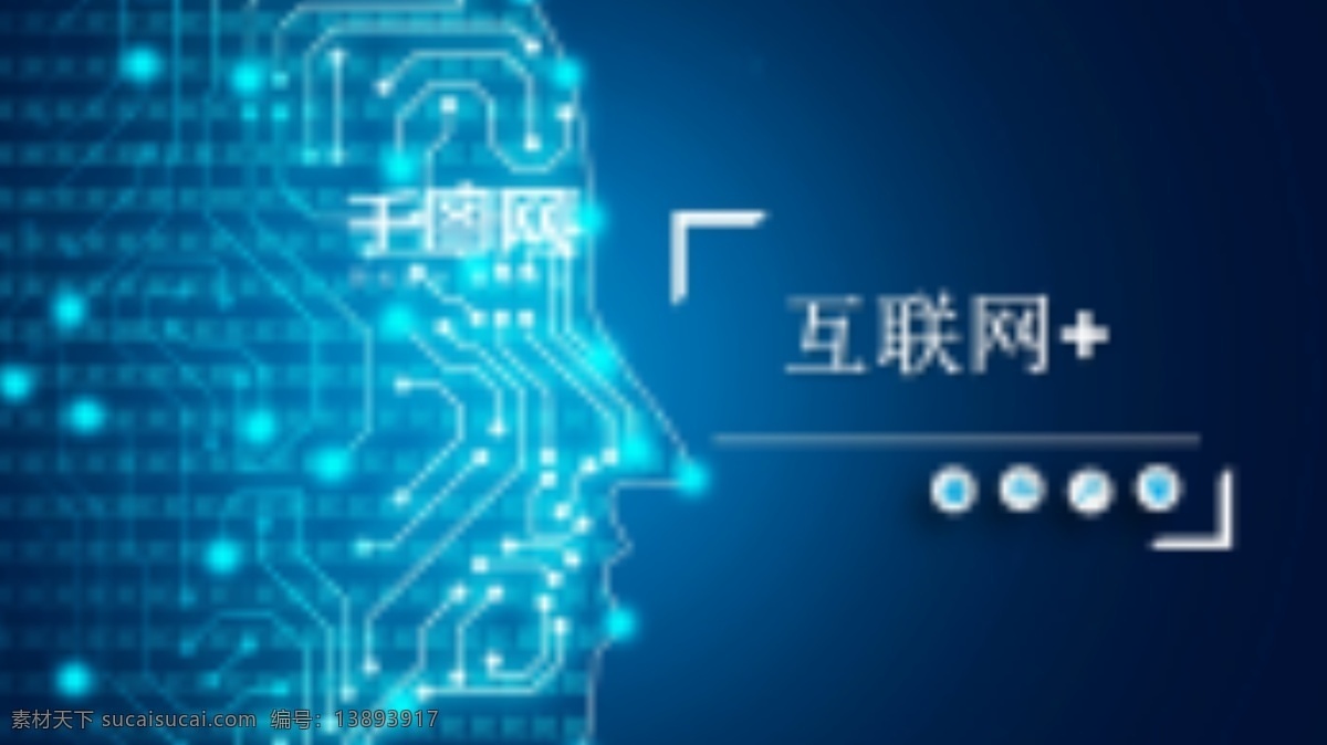互聯(lián)網(wǎng) 科技類 會聲會影 模版 科技模版 會聲會影模版 展示宣傳