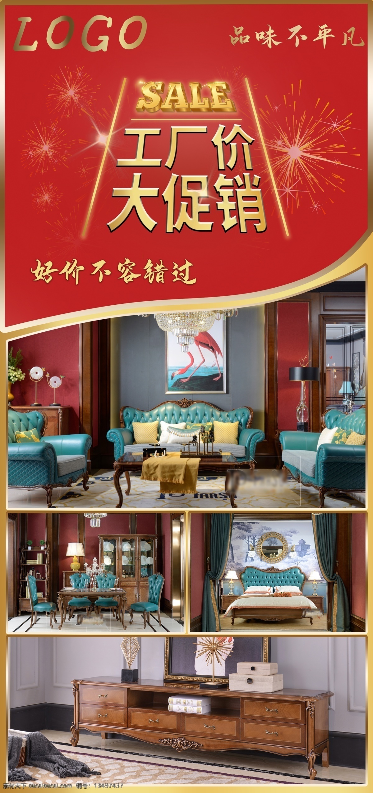 家具 工廠 促銷 海報(bào) 家具海報(bào) 家具桁架 家具促銷 紅色海報(bào) 工廠直銷 家具宣傳海報(bào) 家具kt板 psd源文件 可編輯 時尚家具海報(bào) 奢華家具海報(bào) 奢華家居 輕奢家具海報(bào) 展板模板