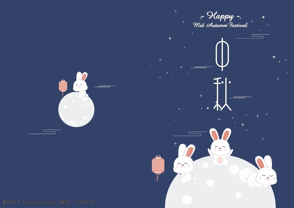 卡通 小 兔子 中秋节 可爱 动漫 贺卡 小兔子 卡片 招贴设计