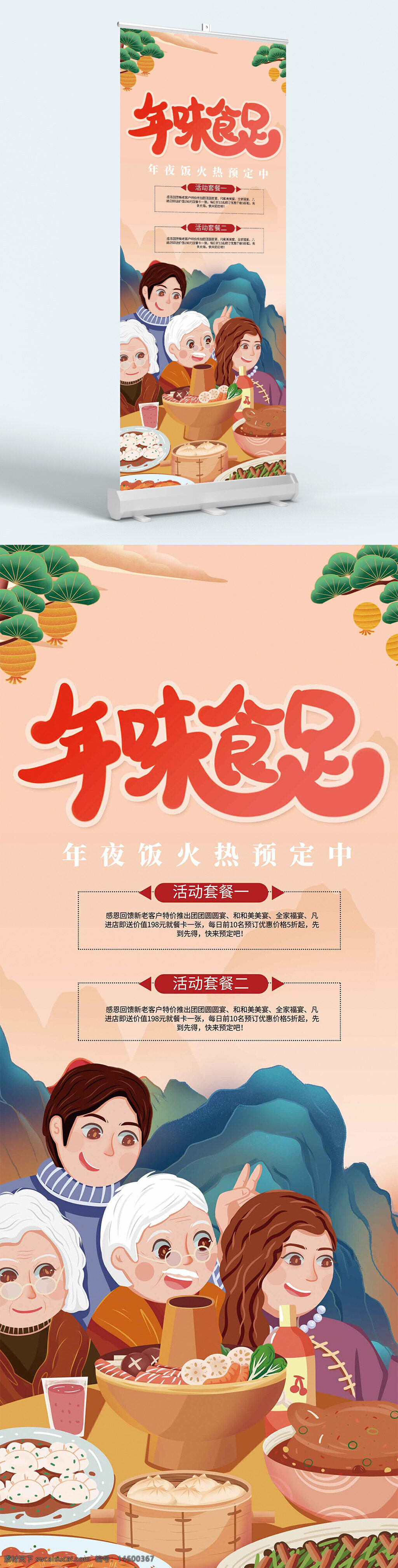 年夜饭 美食 火热预定 春节 家庭聚餐 团圆 中国传统 年味 除夕 庆祝 美味佳肴 欢聚时刻 节日气氛 新年 亲情 欢乐 幸福 温馨