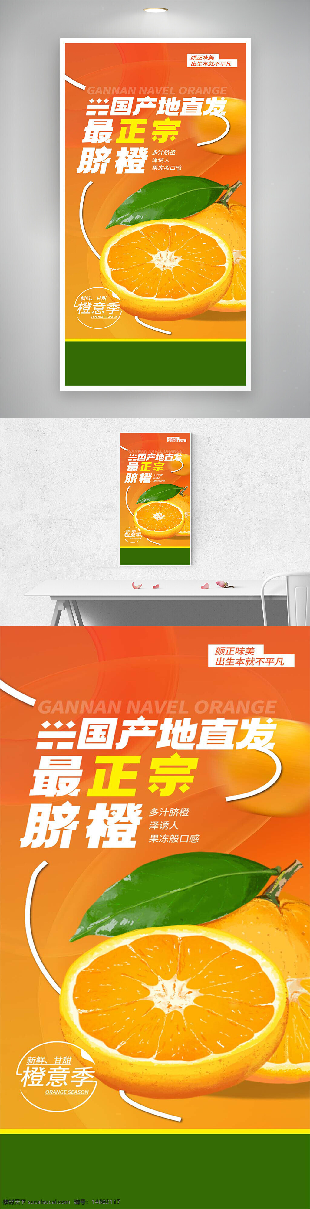 脐橙 甘南脐橙 水果海报 水果广告 美食海报 脐橙宣传 脐橙推广 新鲜水果 多汁脐橙 橙子广告 橙子海报 水果美食 健康食品 脐橙直发 果蔬宣传