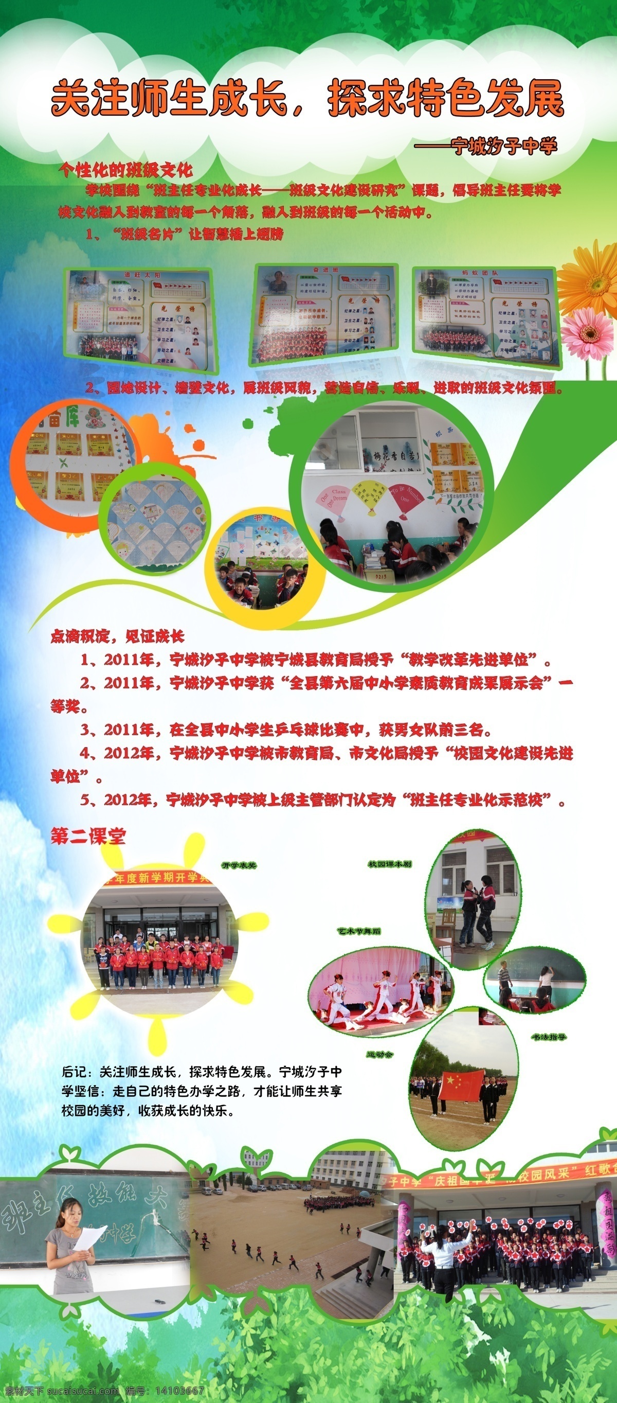 x展架 廣告設(shè)計模板 老師 學生 學校 學校簡介 學校模板 學校素材 學校x展板 學校廣告設(shè)計 學校操場 展板模板 源文件 其他展板設(shè)計