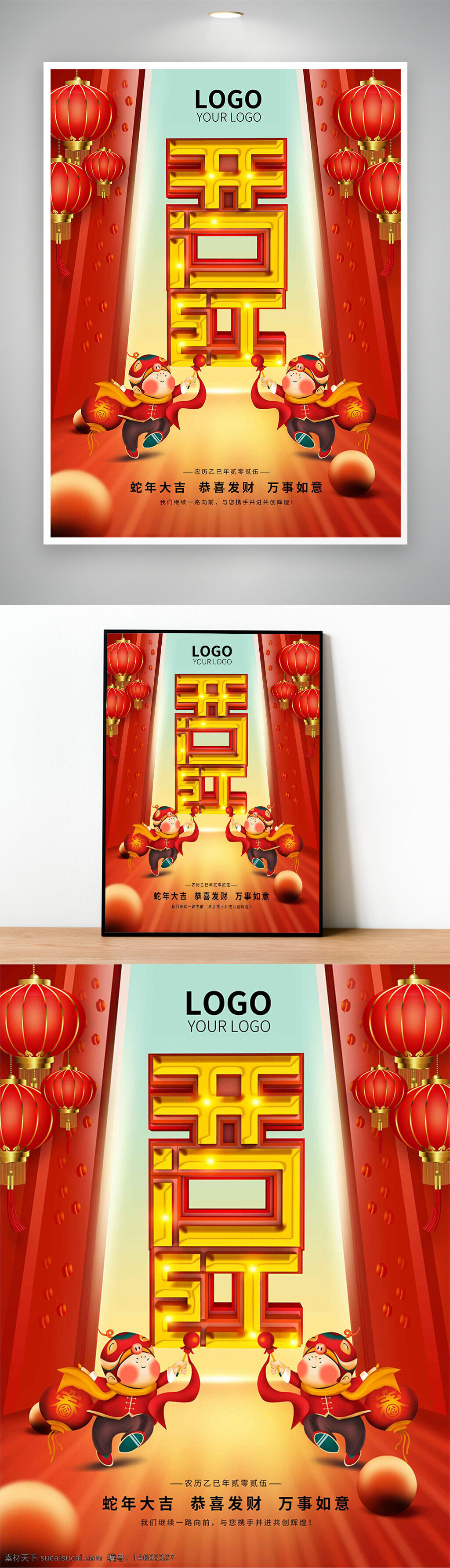 新年海报 恭喜发财 开门红 创意设计 新年快乐 节日庆祝 春节海报 红色主题 灯笼装饰 卡通风格 舞狮元素 金色字体 春节促销 节日宣传