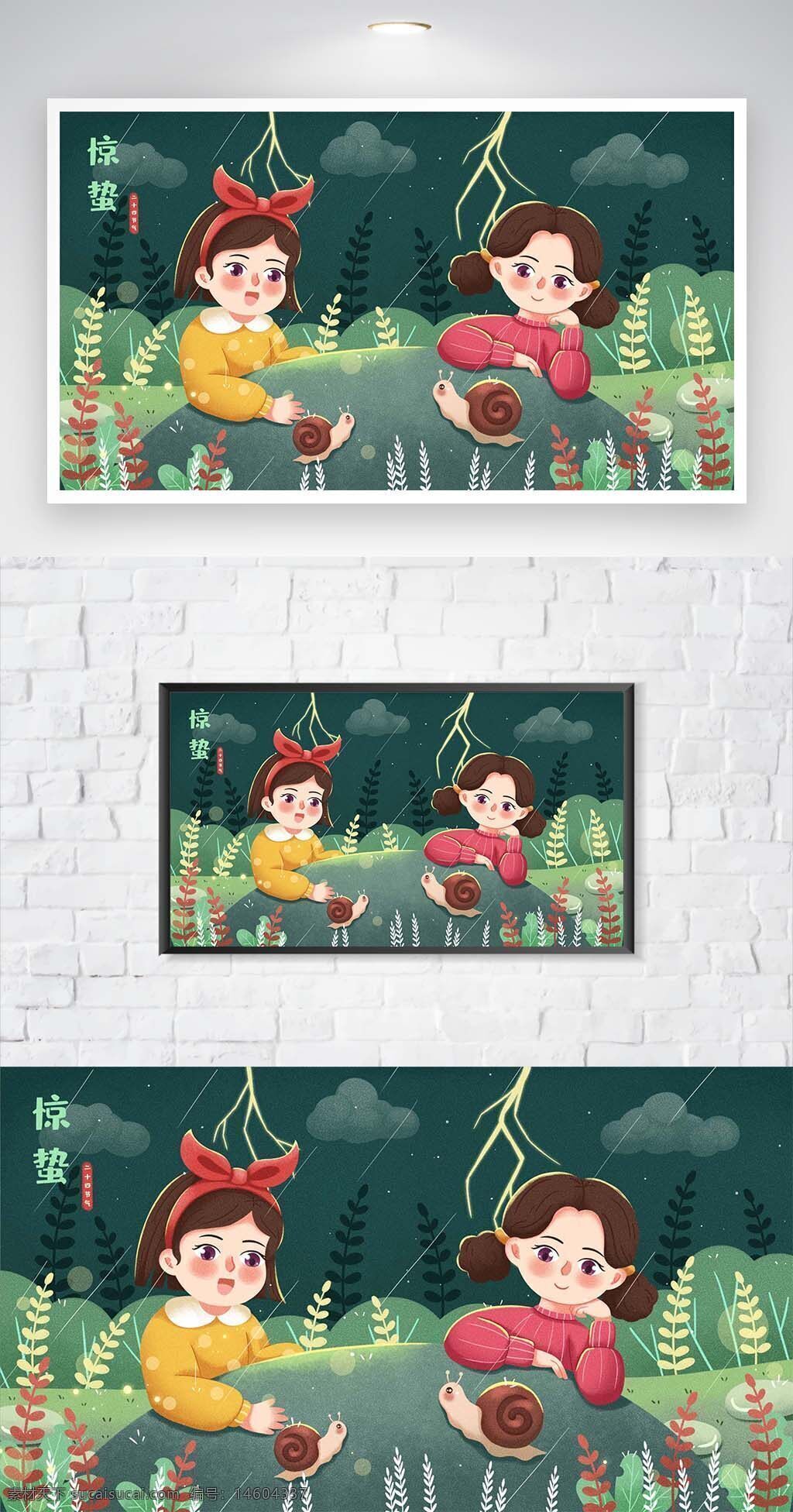 惊蛰 节气 春雨 雷电 卡通女孩 蜗牛 自然 春天 植物 绿植 田园 插画风 细雨 儿童 节日海报