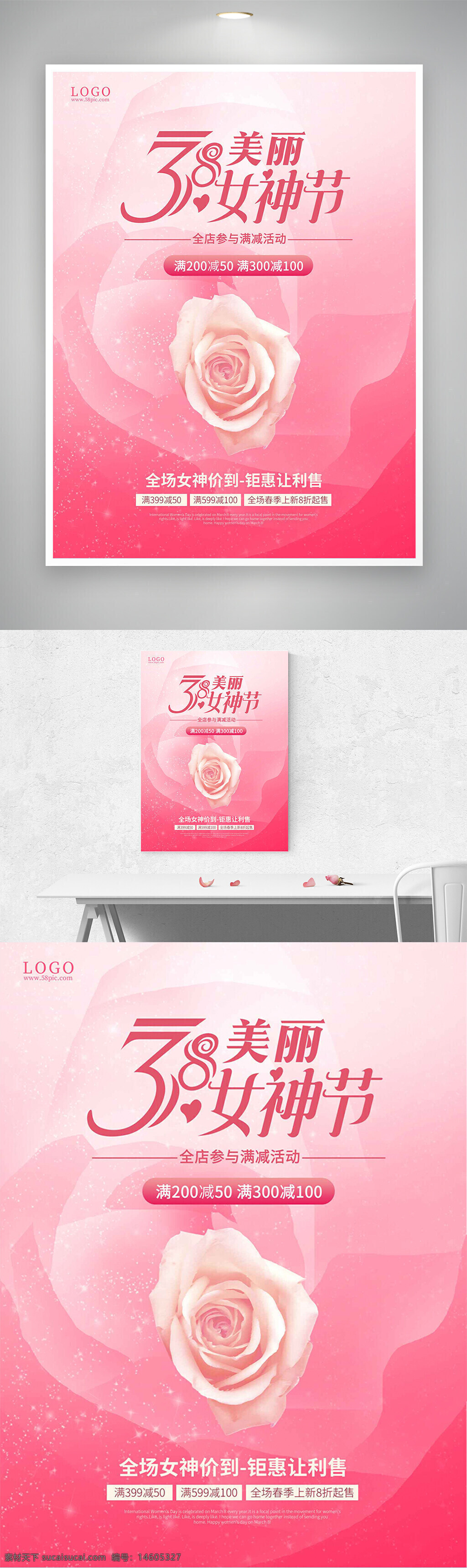 38女神節(jié) 美麗女神節(jié) 促銷(xiāo)海報(bào) 滿減活動(dòng) 促銷(xiāo)宣傳 粉色海報(bào) 節(jié)日促銷(xiāo) 女性節(jié)日 折扣活動(dòng) 節(jié)日海報(bào) 優(yōu)惠活動(dòng) 海報(bào)設(shè)計(jì) 促銷(xiāo)設(shè)計(jì) 電商活動(dòng) 38節(jié)海報(bào)