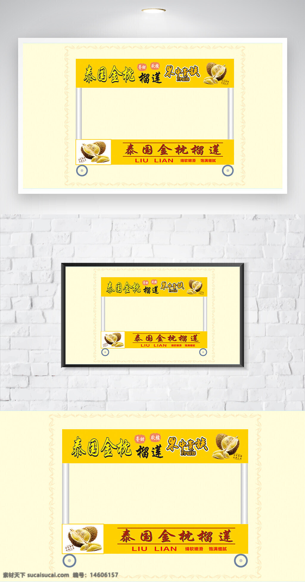 榴蓮 泰國榴蓮 水果海報 美食海報 榴蓮廣告 泰國水果 熱帶水果 榴蓮宣傳 水果攤位 榴蓮形象 創(chuàng)意海報 榴蓮設(shè)計 食品廣告 水果招牌