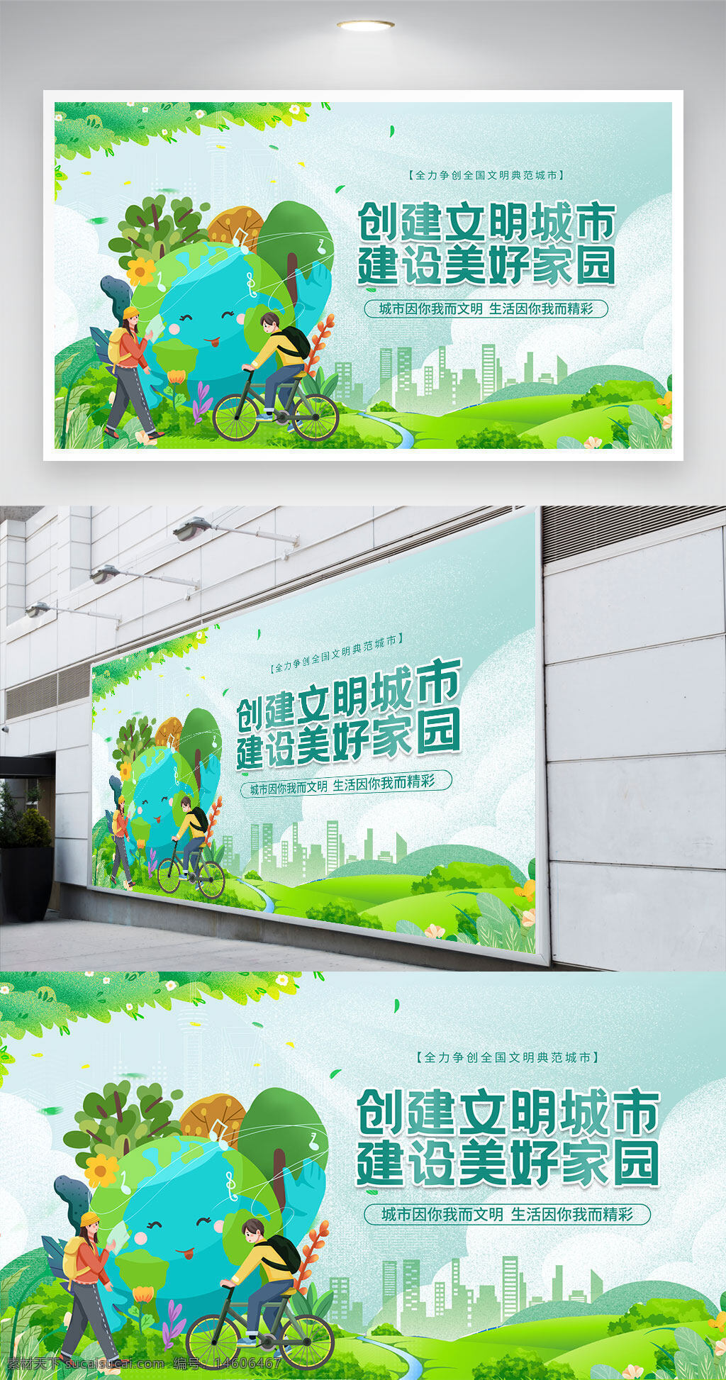文明城市 美好家園 城市建設(shè) 文明宣傳 環(huán)保主題 文明標(biāo)語 社會公益 生態(tài)環(huán)境 低碳生活 文明行為 和諧社會 綠色家園 公益廣告 城市美化 社區(qū)活動