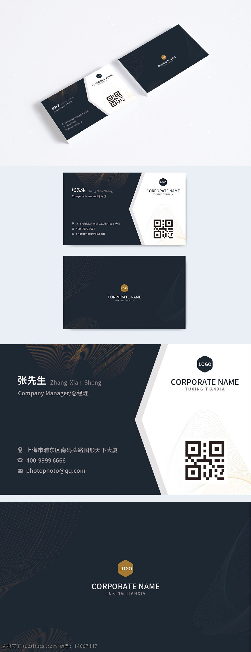 幾何線條 企業(yè)名片 高端名片 個人名片 商務名片 公司名片 設計素材 模板設計 精美名片 簡約名片 現代風格 二維碼名片 雙面名片