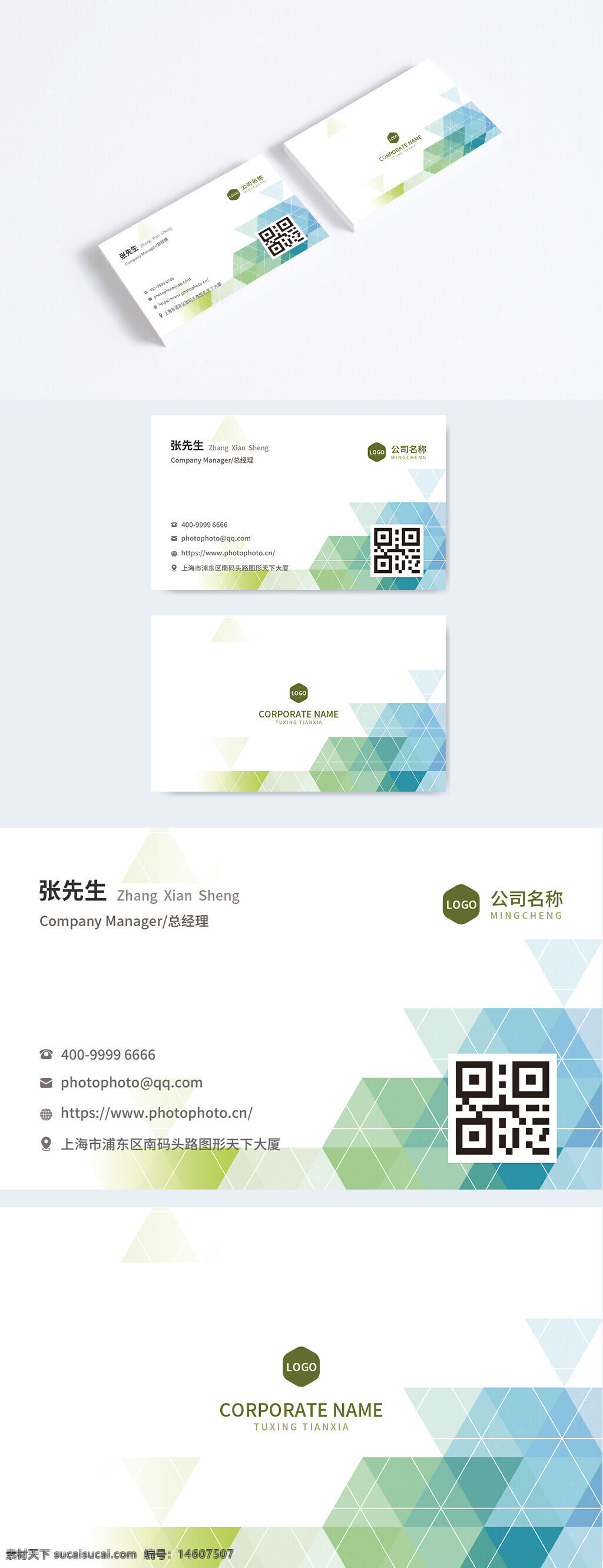 商務名片 幾何設計 高端名片 線條元素 簡約風格 企業(yè)形象 名片模板 公司名片 個人名片 現(xiàn)代設計 創(chuàng)意名片 藍綠色調(diào) 二維碼設計 雙面名片
