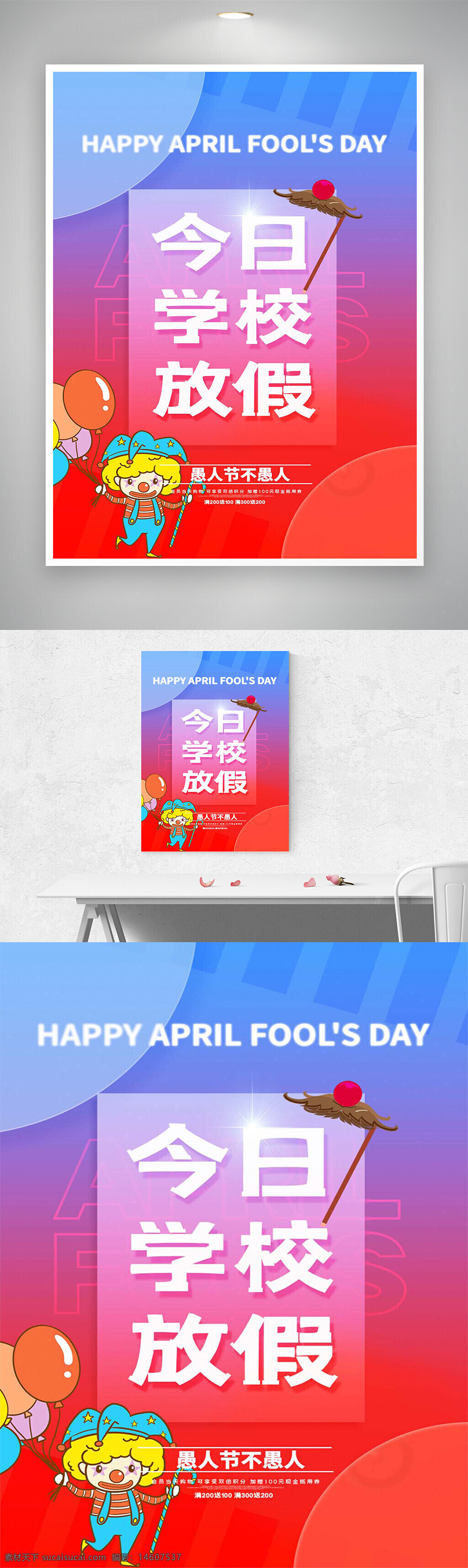 愚人節(jié) 節(jié)日海報 創(chuàng)意設(shè)計(jì) 學(xué)校放假 炫彩海報 卡通風(fēng)格 節(jié)日宣傳 輕松搞笑 趣味設(shè)計(jì) 中文文案 童趣元素 粉藍(lán)漸變 愚人節(jié)創(chuàng)意 節(jié)日慶祝